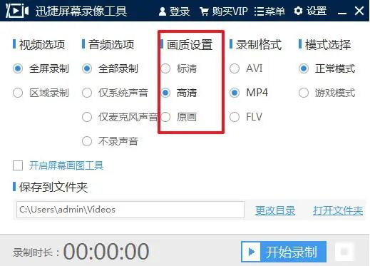 迅捷录屏破解_迅捷屏幕录像工具破解版_迅捷屏幕录像工具vip