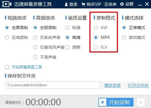 迅捷屏幕录像工具破解版_迅捷录屏破解_迅捷屏幕录像工具vip