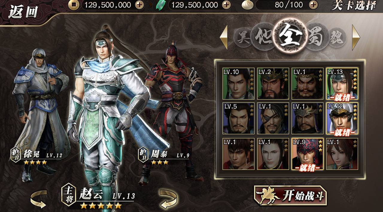 ps4三国无双猛将传_真三国无双7猛将传完美存档_三国无双猛将传