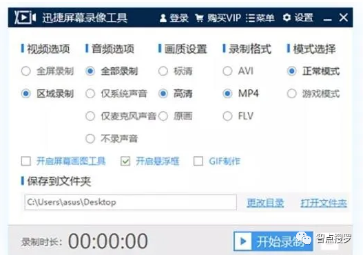 迅捷录屏破解_迅捷屏幕录像工具破解版_迅捷录屏软件破解版
