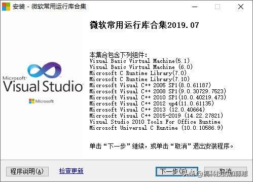 微软vc运行库下载_微软vc++2010版运行库_微软vc运行库怎么下载