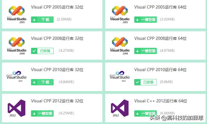 微软vc运行库下载_微软vc运行库怎么下载_微软vc++2010版运行库