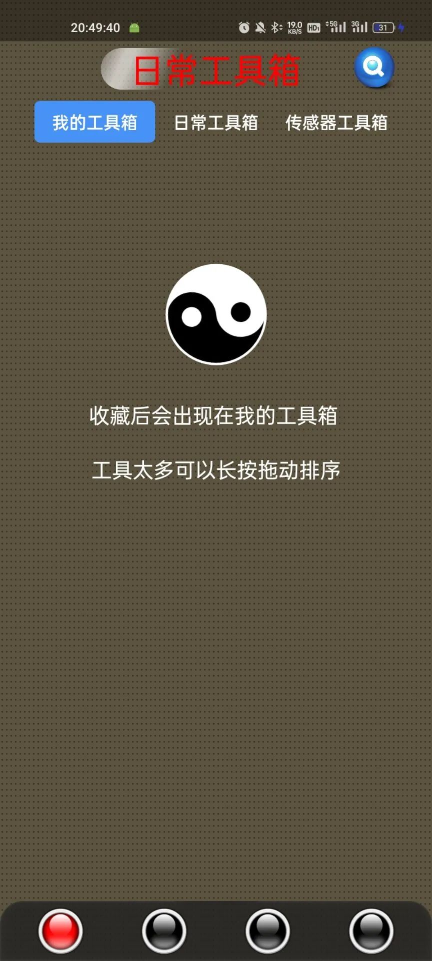 zao破解吾爱破解_下载王破解吾爱破解_吾爱破解工具包