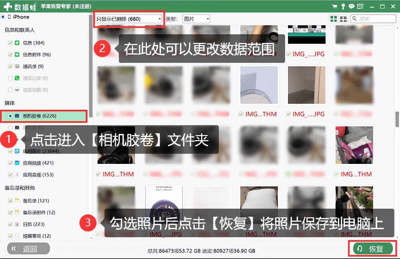 破解大师官网_文件恢复大师破解版_破解大师恢复版文件在哪