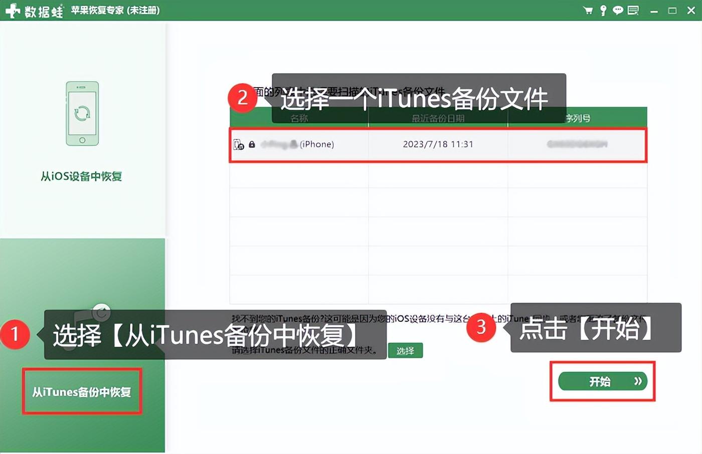 破解大师官网_破解大师恢复版文件在哪_文件恢复大师破解版