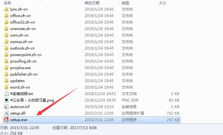office2016专业增强版永久激活工具_专业增强版2016激活工具_office2016专业增强版永久激活工具