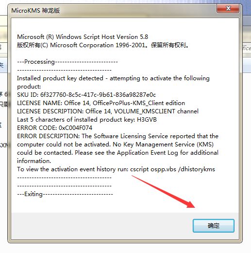 office2016专业增强版永久激活工具_专业增强版2016激活工具_office2016专业增强版永久激活工具