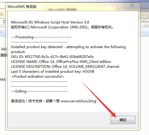 office2016专业增强版永久激活工具_专业增强版2016激活工具_office2016专业增强版永久激活工具