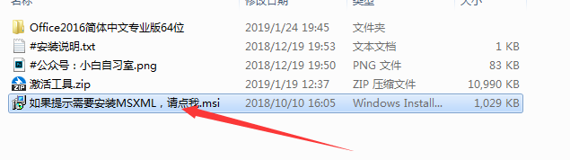 office2016专业增强版永久激活工具_office2016专业增强版永久激活工具_专业增强版2016激活工具