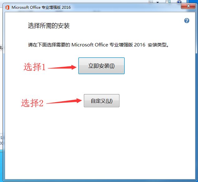 office2016专业增强版永久激活工具_专业增强版2016激活工具_office2016专业增强版永久激活工具
