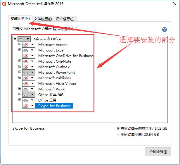 office2016专业增强版永久激活工具_专业增强版2016激活工具_office2016专业增强版永久激活工具