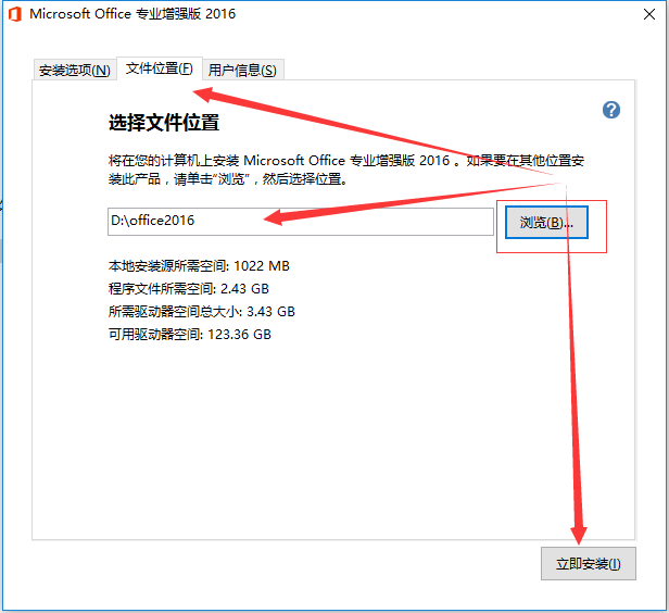 office2016专业增强版永久激活工具_专业增强版2016激活工具_office2016专业增强版永久激活工具