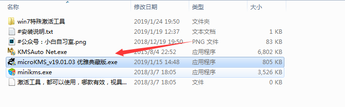 office2016专业增强版永久激活工具_office2016专业增强版永久激活工具_专业增强版2016激活工具