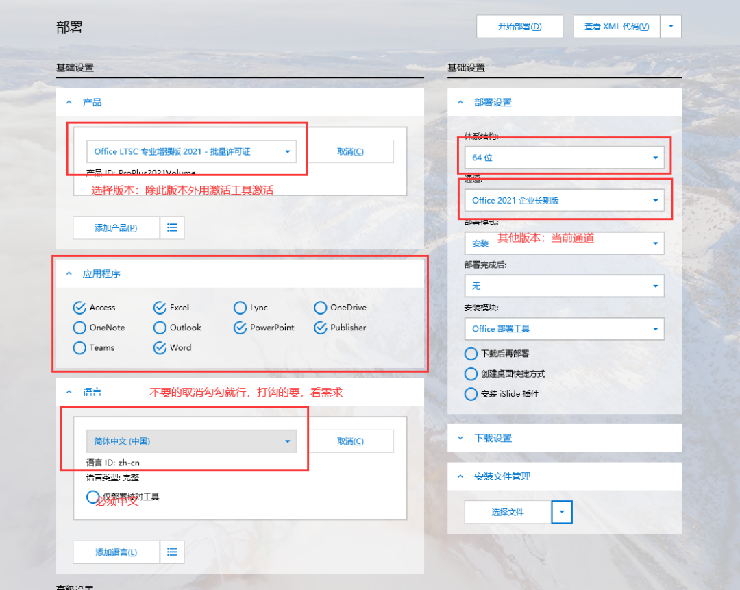 专业增强版2016激活工具_office2016专业增强版永久激活工具_office2016专业增强版永久激活工具