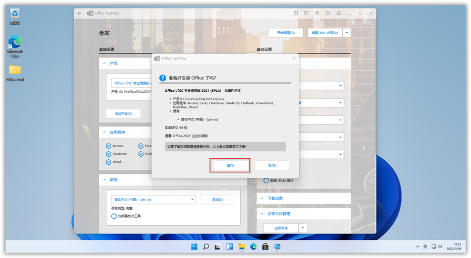 office2016专业增强版永久激活工具_office2016专业增强版永久激活工具_专业增强版2016激活工具