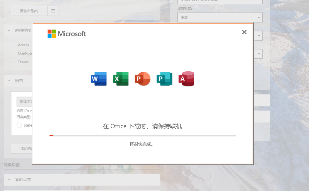 office2016专业增强版永久激活工具_office2016专业增强版永久激活工具_专业增强版2016激活工具