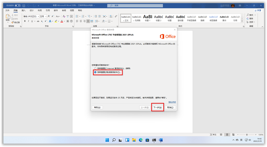 office2016专业增强版永久激活工具_专业增强版2016激活工具_office2016专业增强版永久激活工具