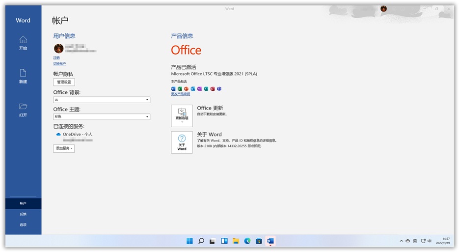 office2016专业增强版永久激活工具_office2016专业增强版永久激活工具_专业增强版2016激活工具