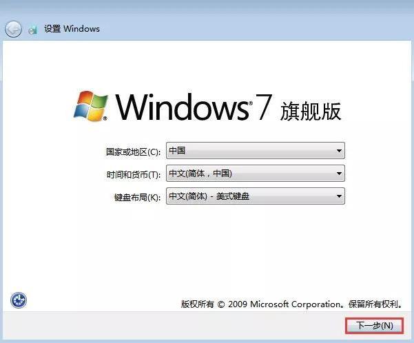 完整版win7旗舰版下载_win7旗舰安装版下载_win7旗舰版系统下载