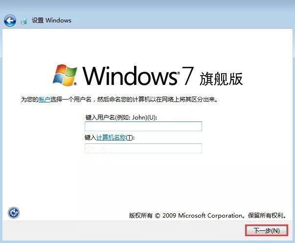 win7旗舰安装版下载_win7旗舰版系统下载_完整版win7旗舰版下载