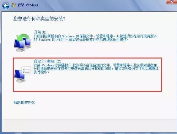 完整版win7旗舰版下载_win7旗舰安装版下载_win7旗舰版系统下载