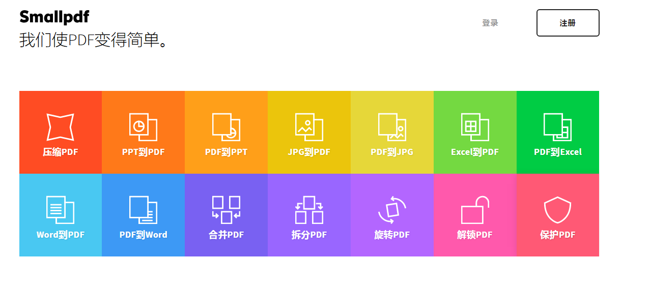 转换在线文档失败是什么意思_转换在线编辑文档_ilovepdf在线转换