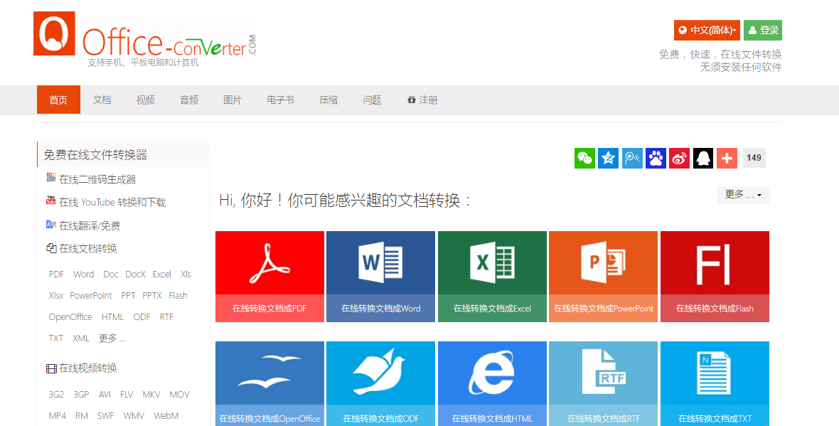 转换在线文档失败是什么意思_ilovepdf在线转换_转换在线编辑文档