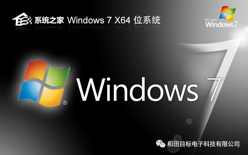 旗舰版windows7_win7官方旗舰版下载_win7旗舰版啥意思