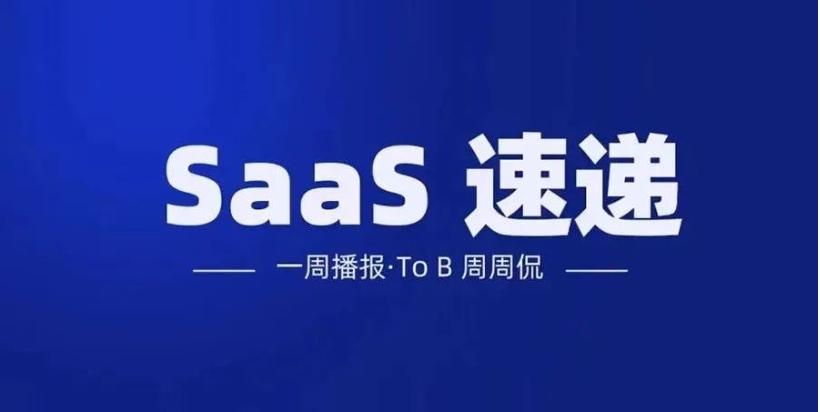 企名片pro-PTC 在中国 SaaS 战略全面启动