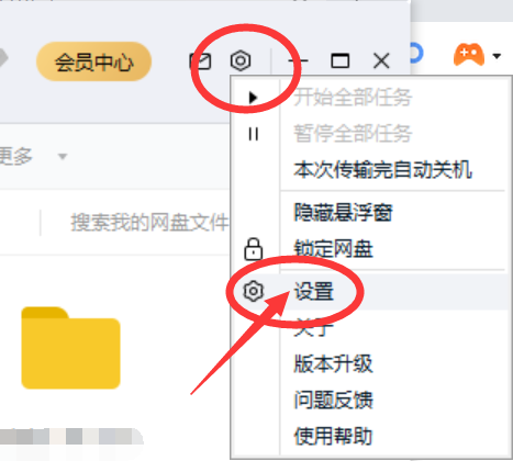 齿轮加速器永久免费版_加速齿轮下载_加速齿轮安卓版