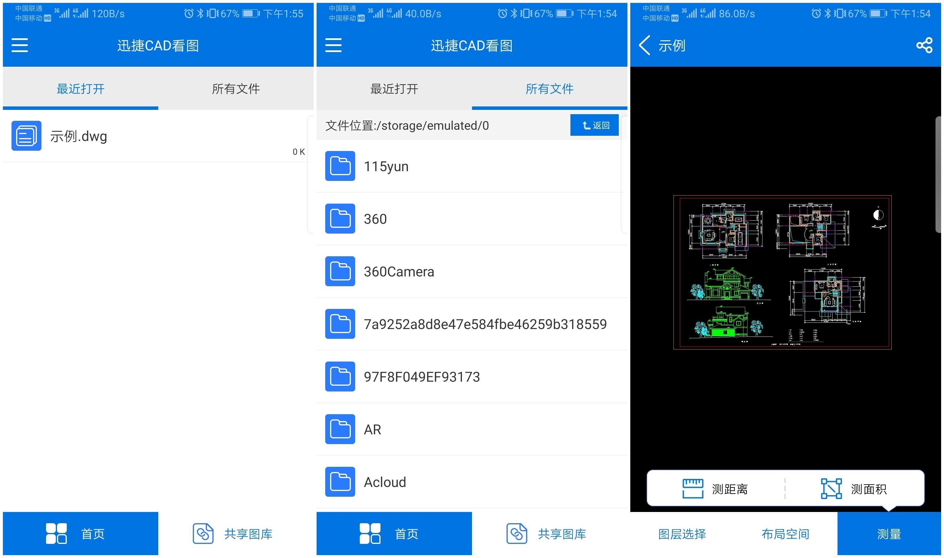 cad迷你看图破解版_迷你看图cad手机版本下载_迷你看图破解版好用吗