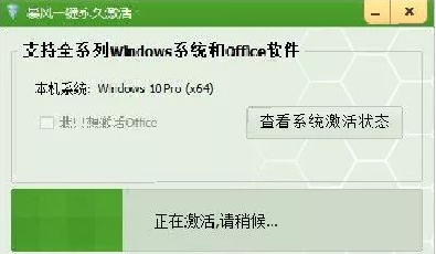 激活工具win10_win10激活工具免费版_win10免费激活工具
