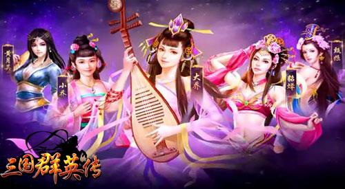 三国群英传电脑版攻略_三国群英传电脑版怎么下载_三国群英传7电脑版