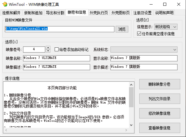 镜像文件win_镜像文件win7下载_win7镜像文件