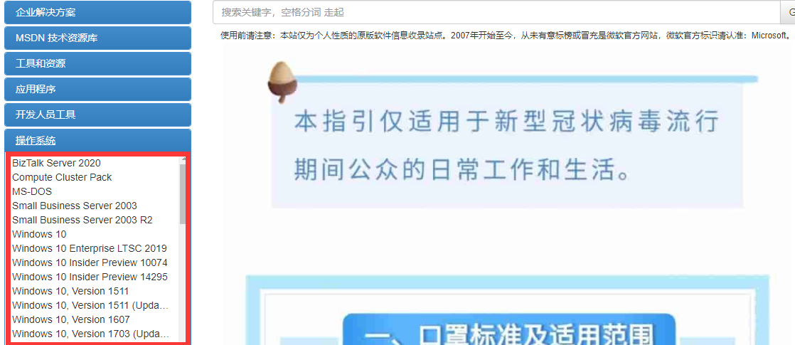 win7镜像文件_镜像文件win10_镜像文件win7下载