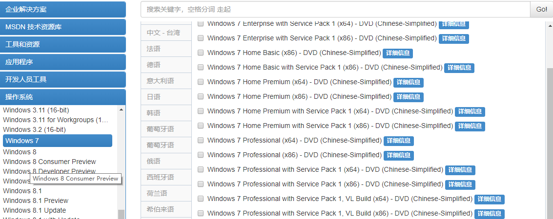win7镜像文件_镜像文件win10_镜像文件win7下载