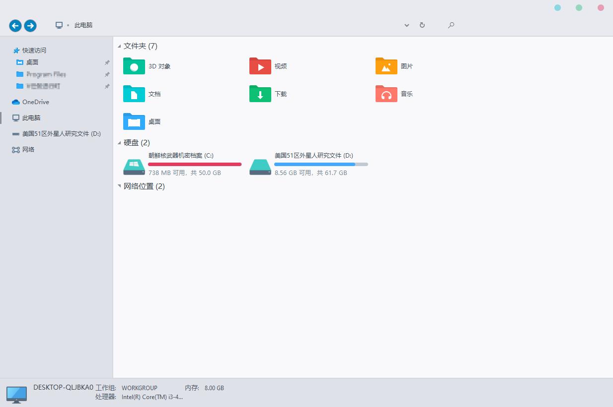 最新系统盘下载-无需重装系统，无损扩容C盘，C盘再也不飙红