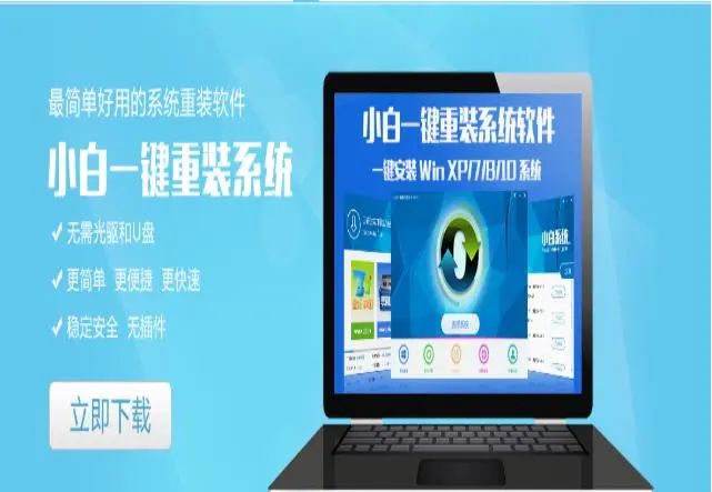 win7系统备份软件-win7系统重装系统软件哪个好
