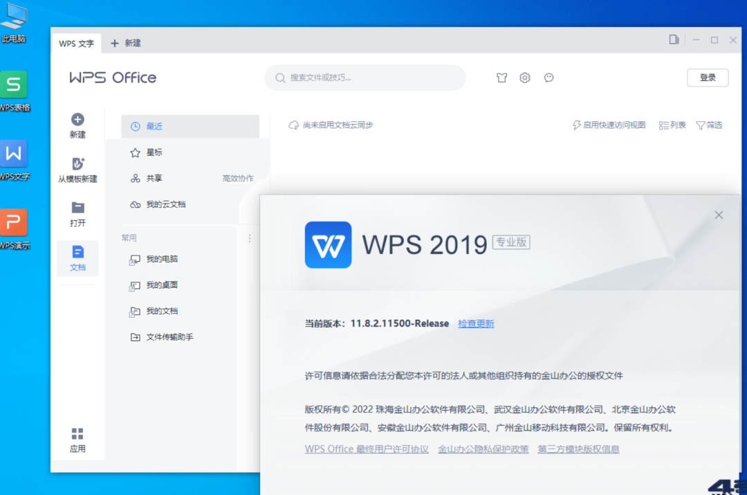 office2019专业增强版激活工具下载_专业增强版2016激活工具_office2019专业增强版激活工具下载