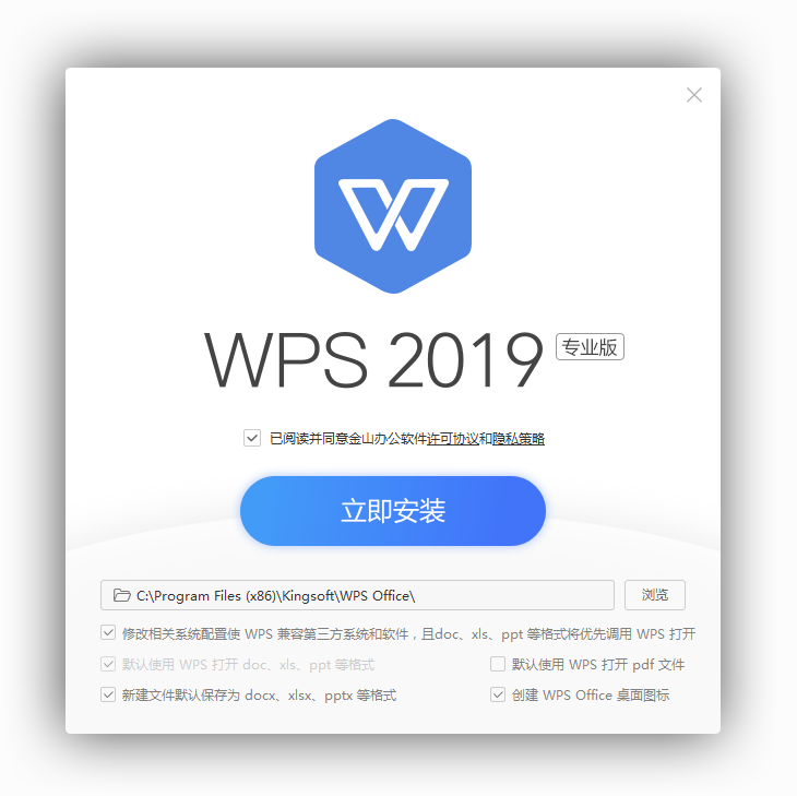 office2019专业增强版激活工具下载_专业增强版2016激活工具_office2019专业增强版激活工具下载
