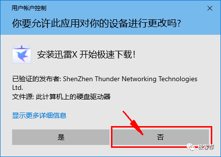 迅雷破解电脑版怎么下载_迅雷破解版电脑端_迅雷电脑破解版