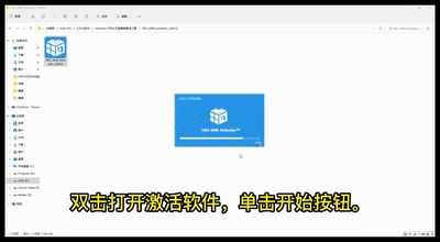 永久激活工具_win10永久激活工具_win11永久激活工具
