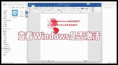 永久激活工具_win10永久激活工具_win11永久激活工具