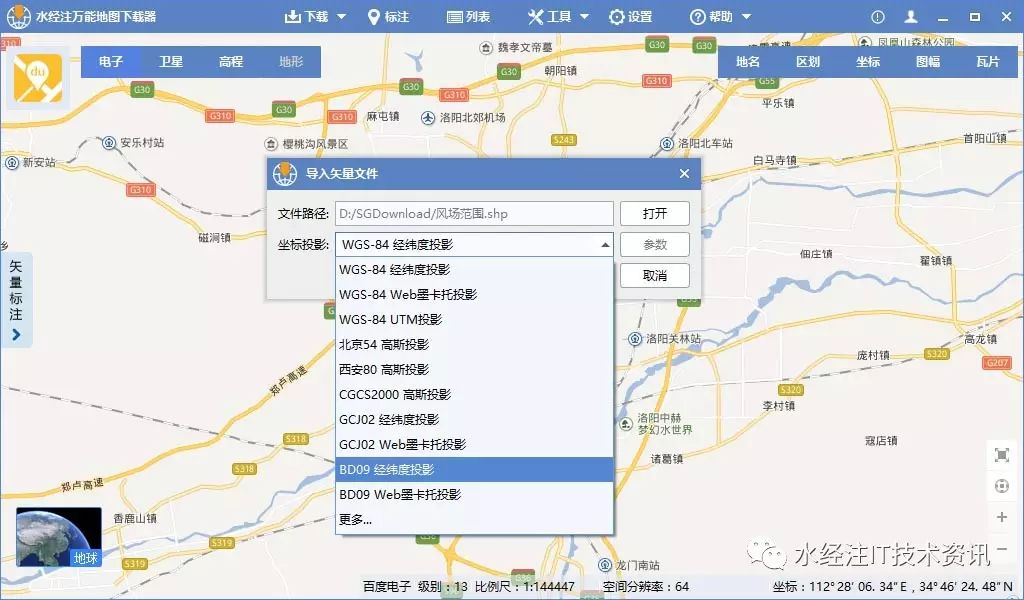 全能电子地图官网_全能电子地图下载器3.0_全能地图下载器安装