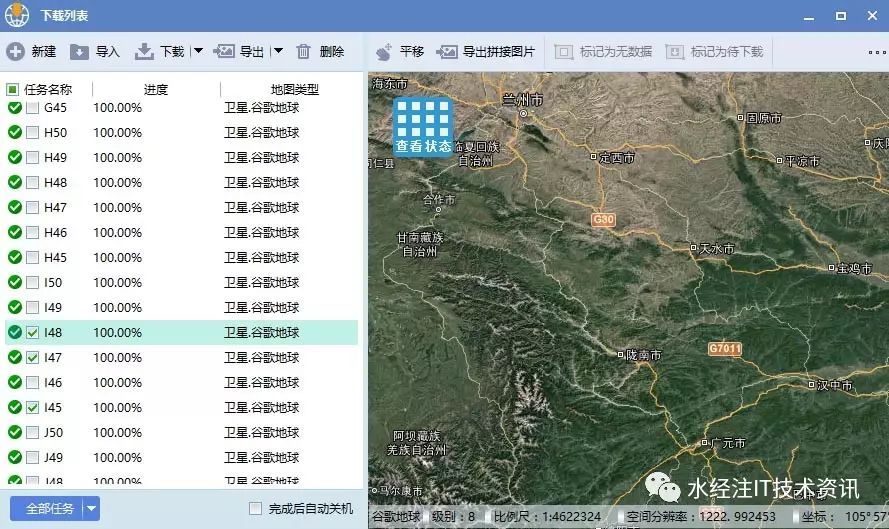 全能地图下载器安装_全能电子地图官网_全能电子地图下载器3.0