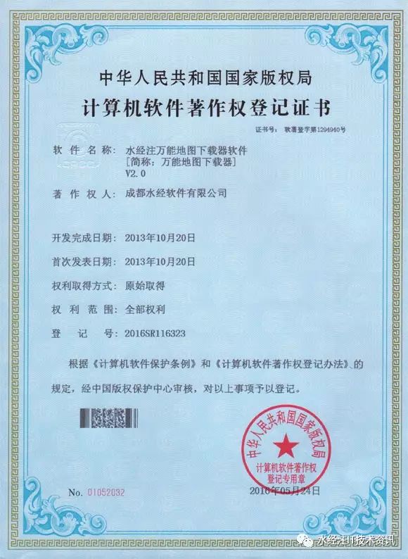 全能地图下载器安装_全能电子地图官网_全能电子地图下载器3.0