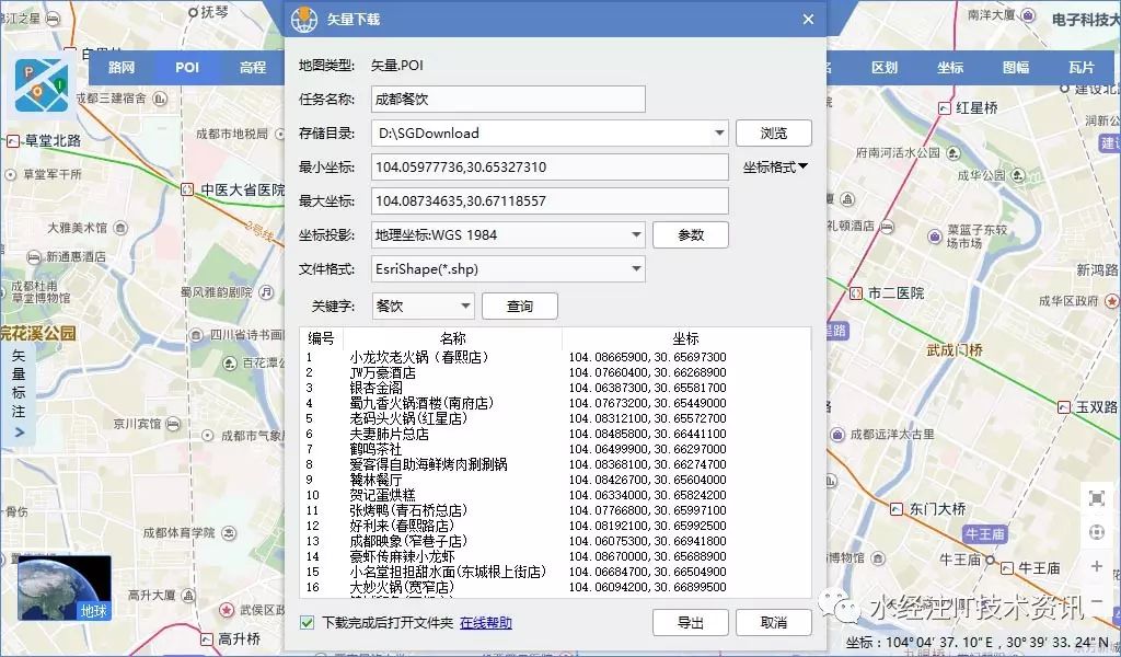 全能电子地图下载器3.0_全能电子地图官网_全能地图下载器安装