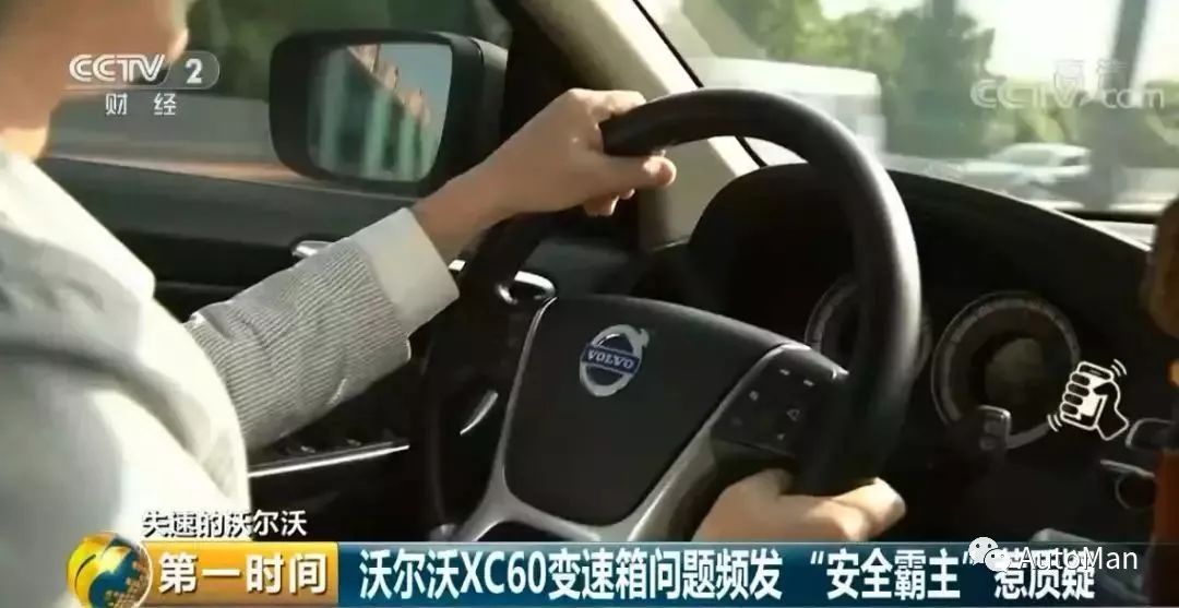 变速齿轮免费版-进口XC60变速箱顽疾难除遭央视点名 沃尔沃回应致歉称7年之内免费修