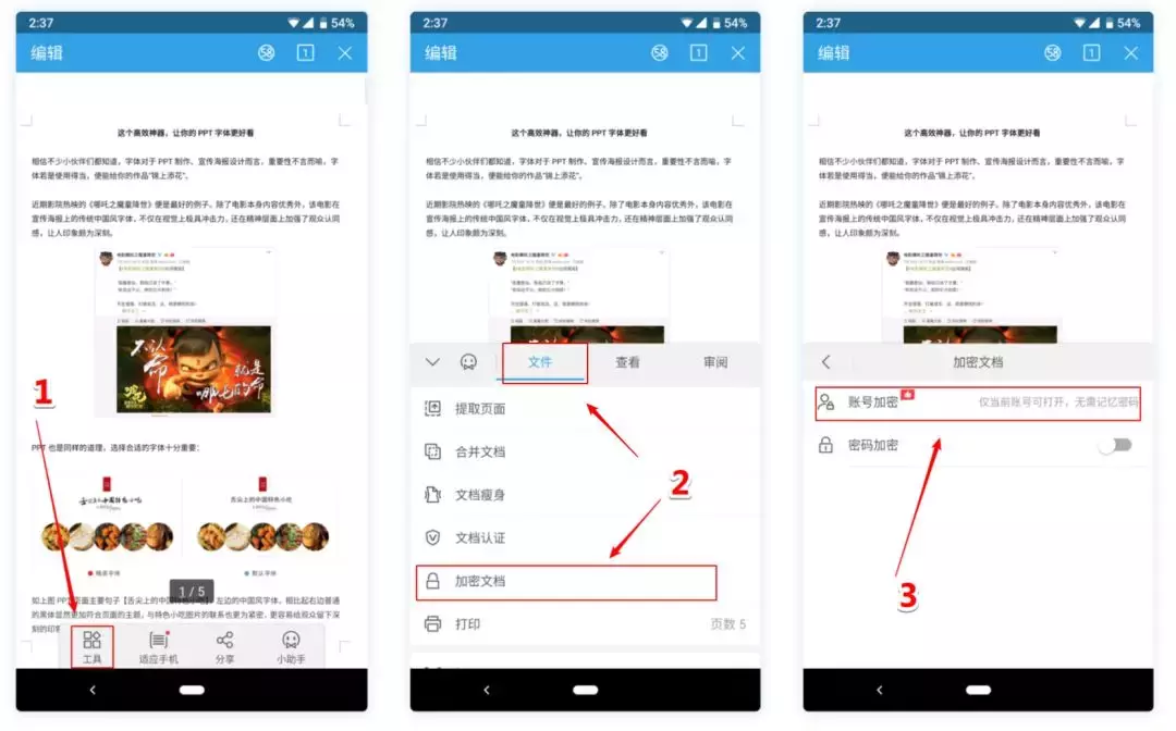 wpsoffice电脑破解版_破解电脑版微信聊天记录_破解电脑版酷我