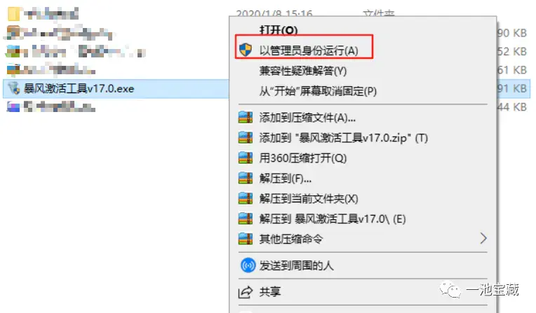wpsoffice电脑破解版_破解电脑版酷我_破解电脑版微信聊天记录文件